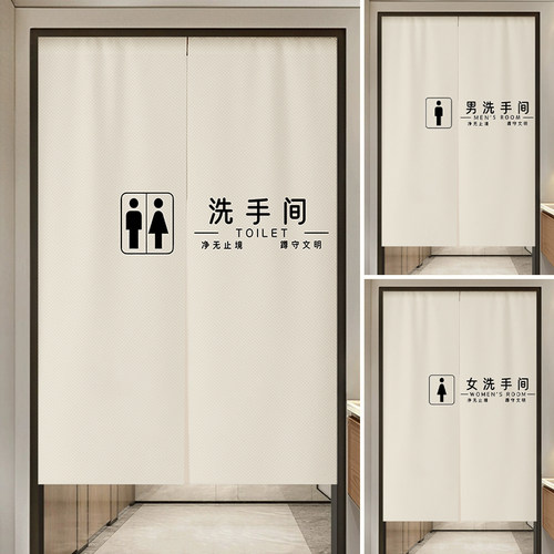 洗手间门帘隔断帘定制o商用饭店厕所遮挡帘公共卫生间遮丑布艺半