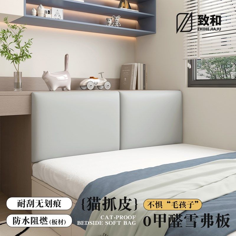 床头靠背软包榻榻米床头板无床头软包防撞壁贴猫抓皮儿童防.撞墙