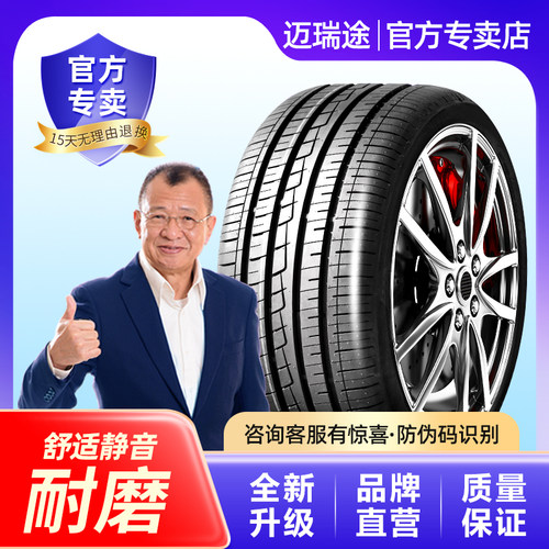 175 185 195 205m 215 225汽车轮胎50 55 60 65 70 R14R15R16寸R1