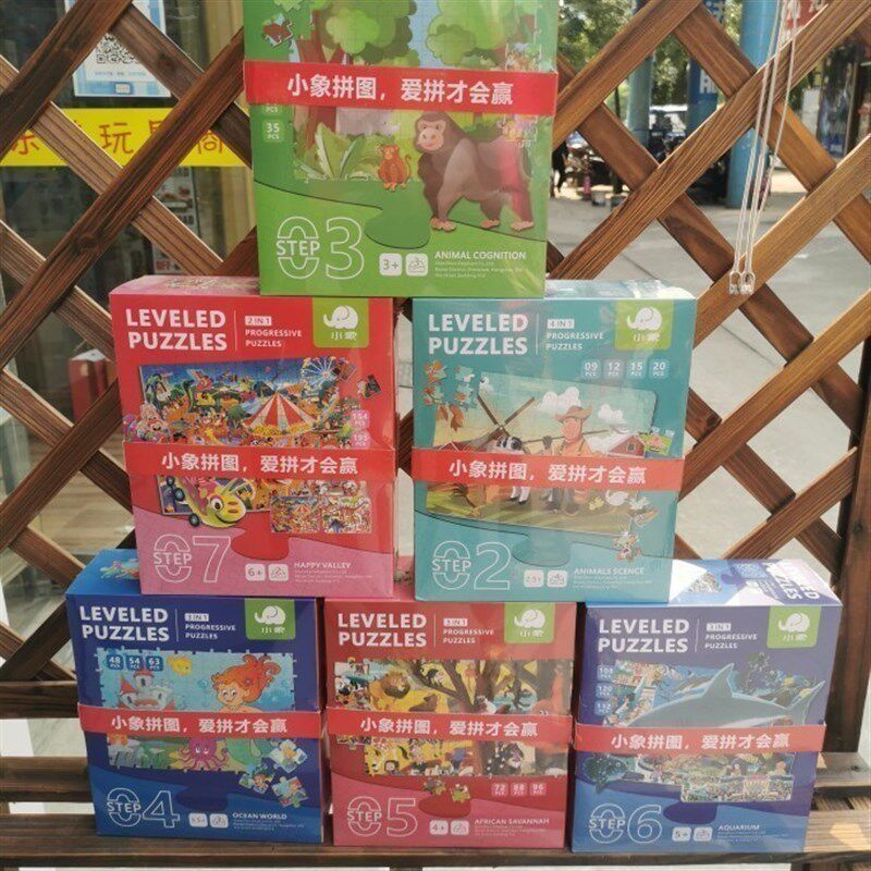 进阶益智拼图玩具三阶平面白卡纸质大N块宝宝幼儿小童礼物
