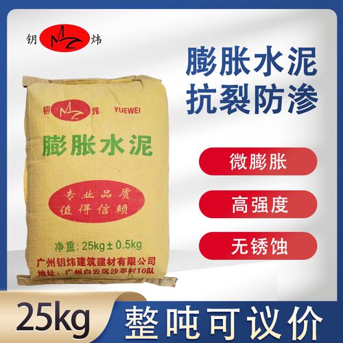 42.5b标号蓬胀水泥 微蓬胀水泥 早强微蓬胀水泥