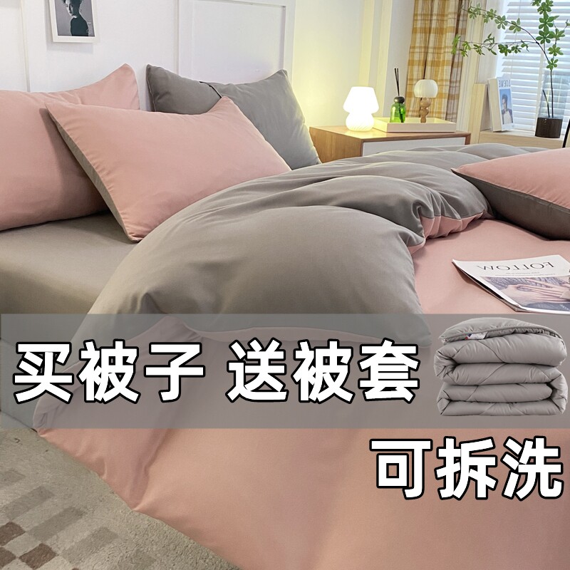 被子被芯带被套水洗棉床上用品四件D套宿舍床品四季春夏秋被单被