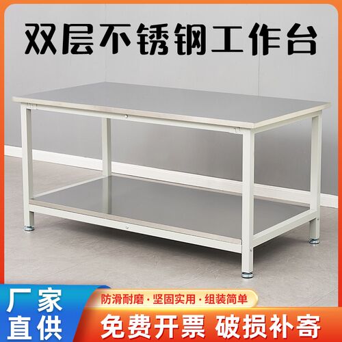 不锈钢工作台桌双层操作台无尘车间实验J桌工厂检测维修打包承重