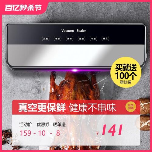 全自动真空d封口机m家用小型食品包装机干湿两用保鲜密封机新塑封
