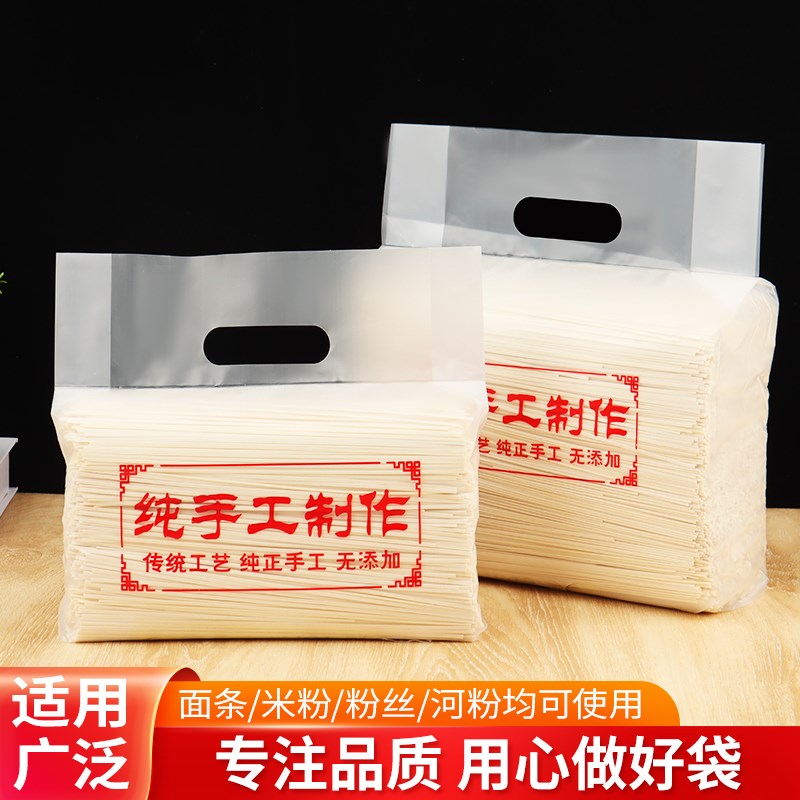 加厚面条包装袋米粉手提袋杂粮手工挂面袋粉O丝米面食品包装袋现图片