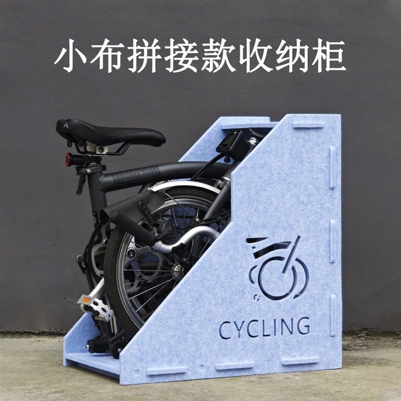 小布折叠车收纳箱 Bromvpton自行车展示柜 室内停车储存柜