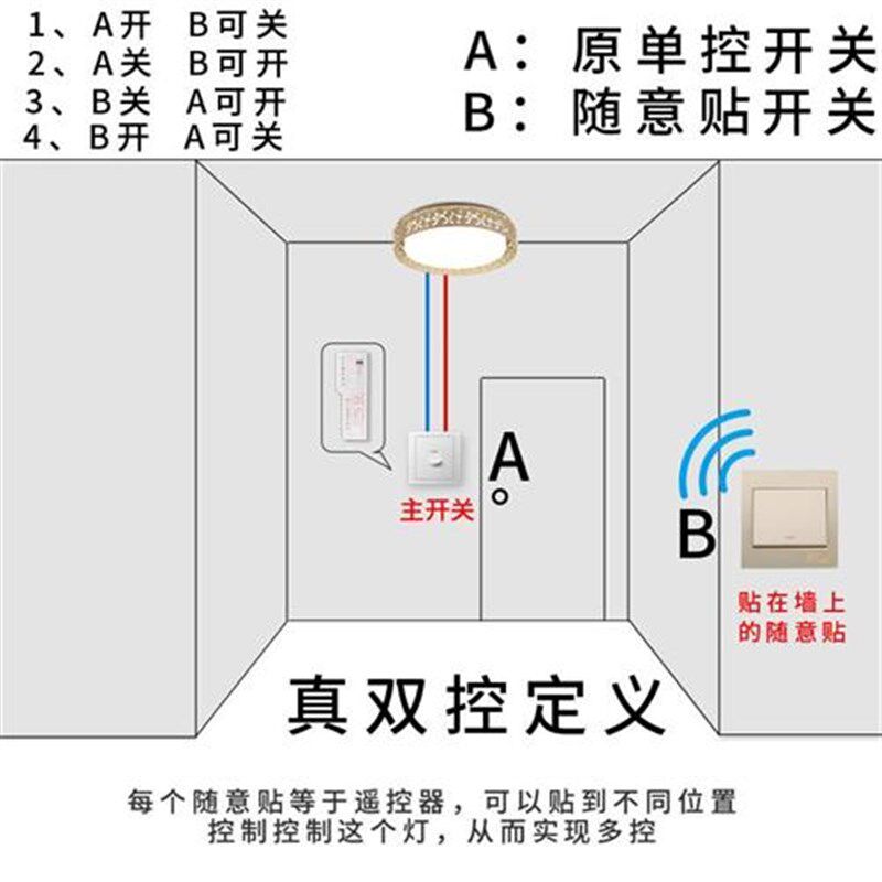 免布线双a控遥控开关灯智能无线遥控开关射频模块单火线单控改双