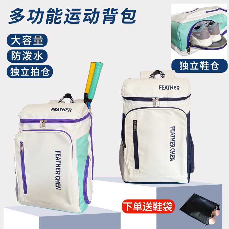新款羽毛球包双肩背包专业高颜值专用网球包男款N女款女士拍包202