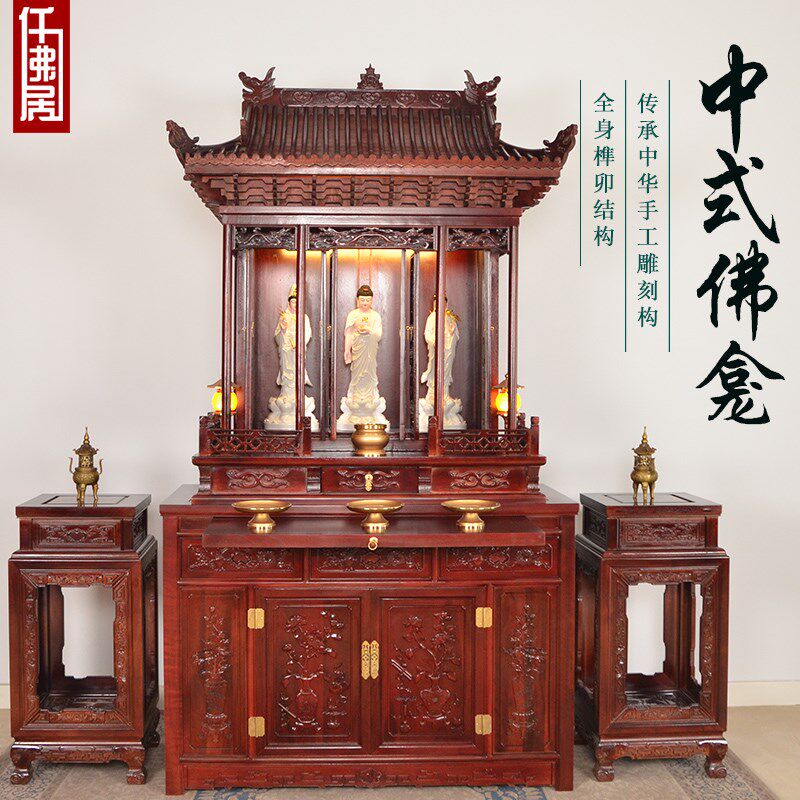 中式大厅佛龛祠堂供桌佛台供w台红木神台家用贡台神桌佛桌堂屋神