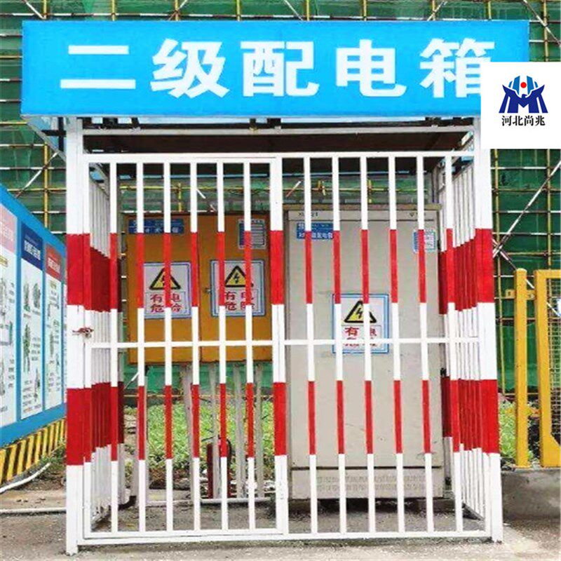 一二三级配电箱防护棚基t坑围栏配电柜安全标准化建筑工地防砸栅