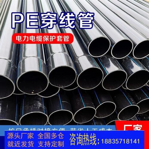 pe穿线管100承插式地埋电力通信管埋地H电缆保护管110塑料预埋线
