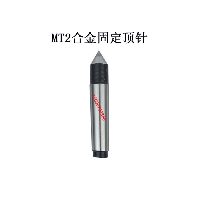 四轴尾座固定顶尖车l床尾座顶针外圆磨莫氏2345号合金呆顶针死顶图片