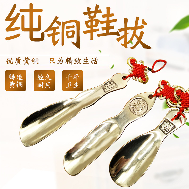 纯铜高档鞋拔子便携式穿鞋器v提鞋器小号家用鞋抽免邮金属鞋拔黄