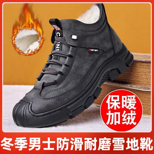 【下单立减50】加绒保暖棉鞋男女款冬季防寒O加厚绒毛防滑耐磨鞋