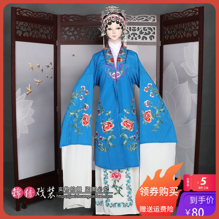 戏曲剧舞蹈演出青衣花旦服装京剧越剧H黄梅戏新款练功水袖女对披