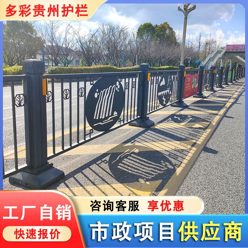 多彩贵州文化隔i离栏杆市政莲花文化围栏城市景观地标防撞护栏定