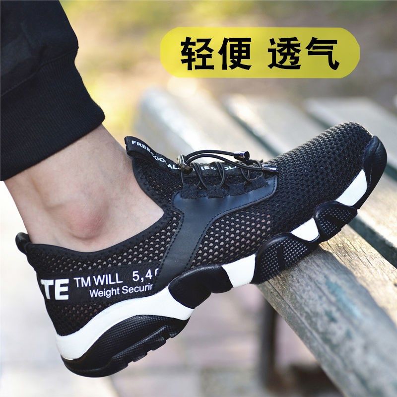 夏季超轻软底劳保鞋男网s鞋轻便透气钢头防砸防刺女士工作鞋防砸