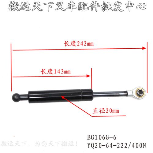电动叉车气弹簧配件托盘搬运车t手柄弹簧 堆高车舵柄B106G-6回位