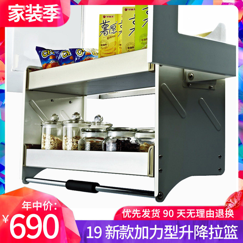 橱柜厨房加力型收纳得 不锈钢吊柜升F降阻尼拉篮 上柜双缓冲升降