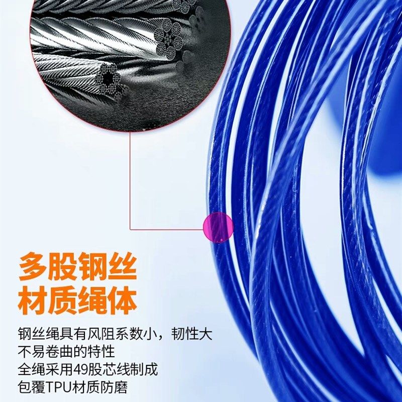 川绳钢丝绳竞g赛跳绳速度训练成人锻炼健身中小学生儿童比赛,运动/瑜伽/健身/球迷用品,跳绳,淘宝优惠券,粉丝福利购,淘宝优惠卷