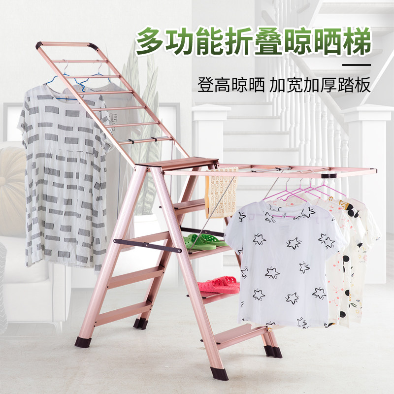 铝合金家用折叠梯子晾衣架加厚y室内多功能翼型阳台落地两用晾晒