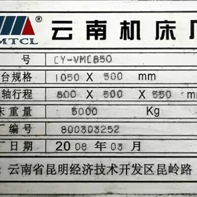 云南机床厂e CY-VMC850  斗笠刀库刀盘  刀夹