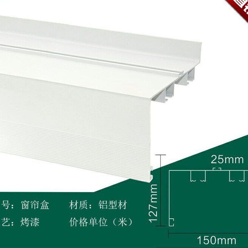 客餐厅阳台卧室集成m吊顶专用配套铝型材一体窗帘盒含挡板轨道滑