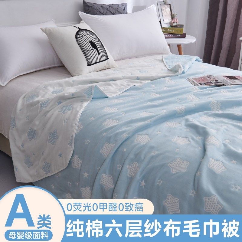 A类母婴级纱布毛巾被幼儿园午睡空F调被宝宝可机洗婴儿薄被子