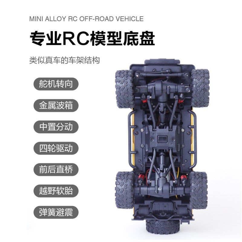 迷你合金crc遥控汽车卫士d90小型真四驱越野攀爬模型全比例