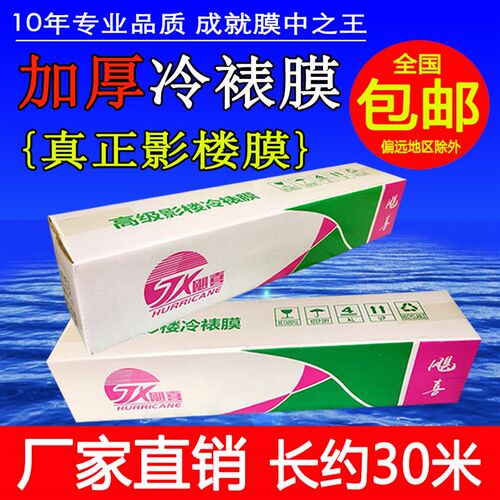 25寸冷裱膜 卷筒相片冷表膜磨砂D水晶膜影楼十字布纹膜闪光膜细膜
