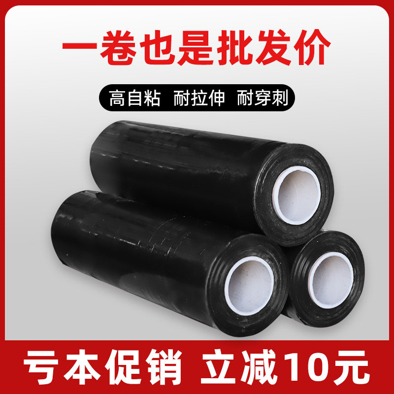 PE缠绕膜宽50cm塑料包装膜保护膜打包膜黑色拉伸膜U大卷工业保护