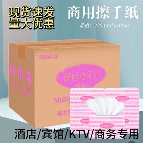 商用擦手纸家用抽取n式厕所卫生间抹檫手纸纸酒店20包纸巾包邮