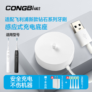 适配飞利浦钻石3系新款系列电动牙刷HX5070配件感应充电器底座