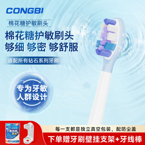 适配飞利浦电动牙刷头棉花糖护敏护龈刷钻石系列HX3/6/9替换通用