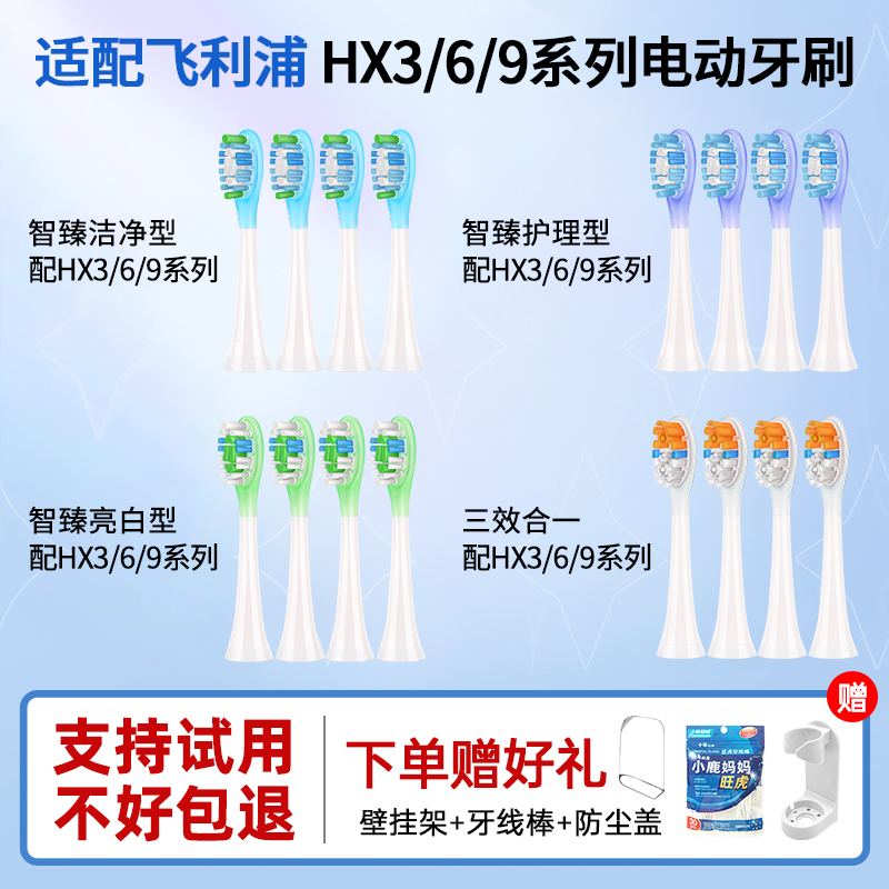 适配飞利浦电动牙刷头替换通用HX6730/HX9912/HX9911/C3/G3/W3A3