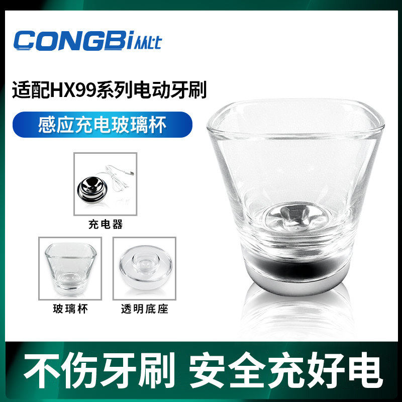 适配飞利浦电动牙刷充电器底座玻璃杯HX9100/9352/9362/9350配件