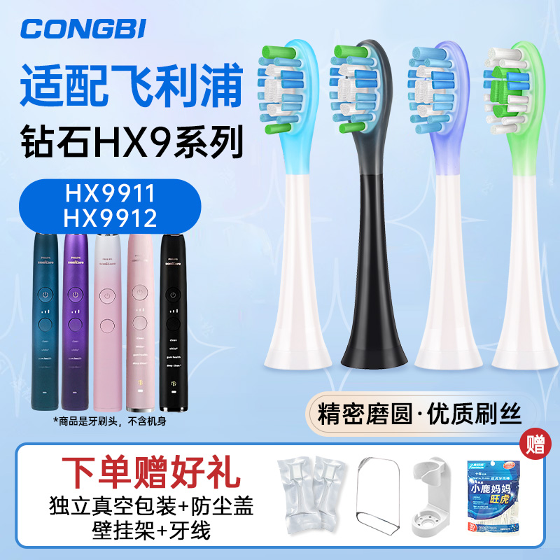 适配飞利浦电动牙刷头替换HX9911HX999HX9997HX9912HX9924钻石刷