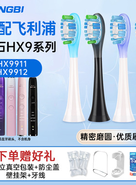 适配飞利浦电动牙刷头替换HX9911HX999HX9997HX9912HX9924钻石刷