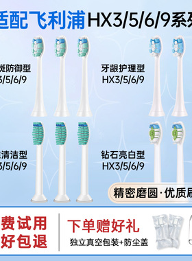 CONGBI适配飞利浦电动牙刷头替换通用HX6730/3226/3216/9362/5171