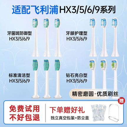 CONGBI适配飞利浦电动牙刷头替换通用HX6730/3226/3216/9362/5171
