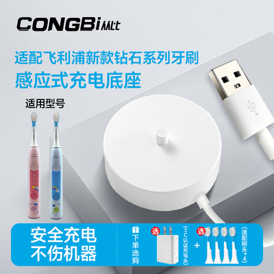 适配飞利浦儿童电动牙刷充电器小飞刷HX5232配件感应充电底座