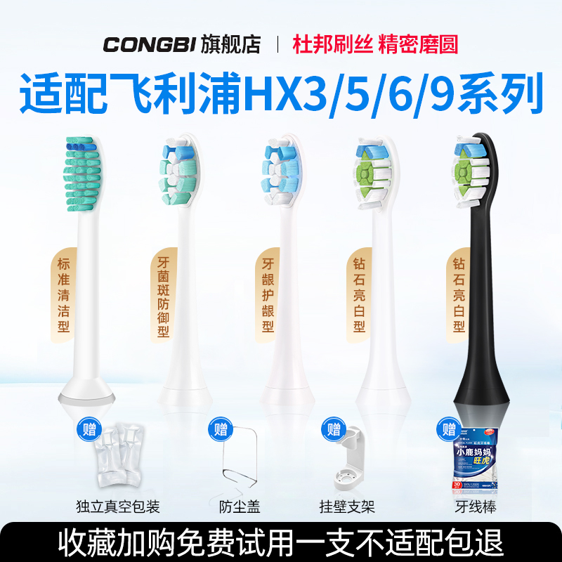 适配飞利浦电动牙刷头HX6801/6730/6806/6809/6856替换头HX6系列