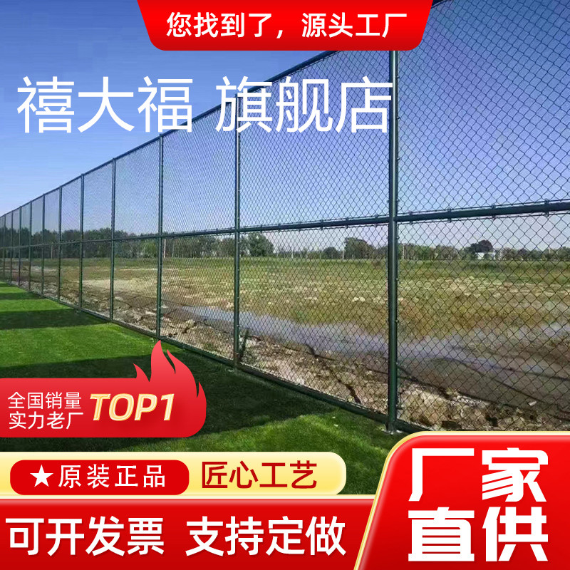 围网篮球场勾花网足球场隔离网