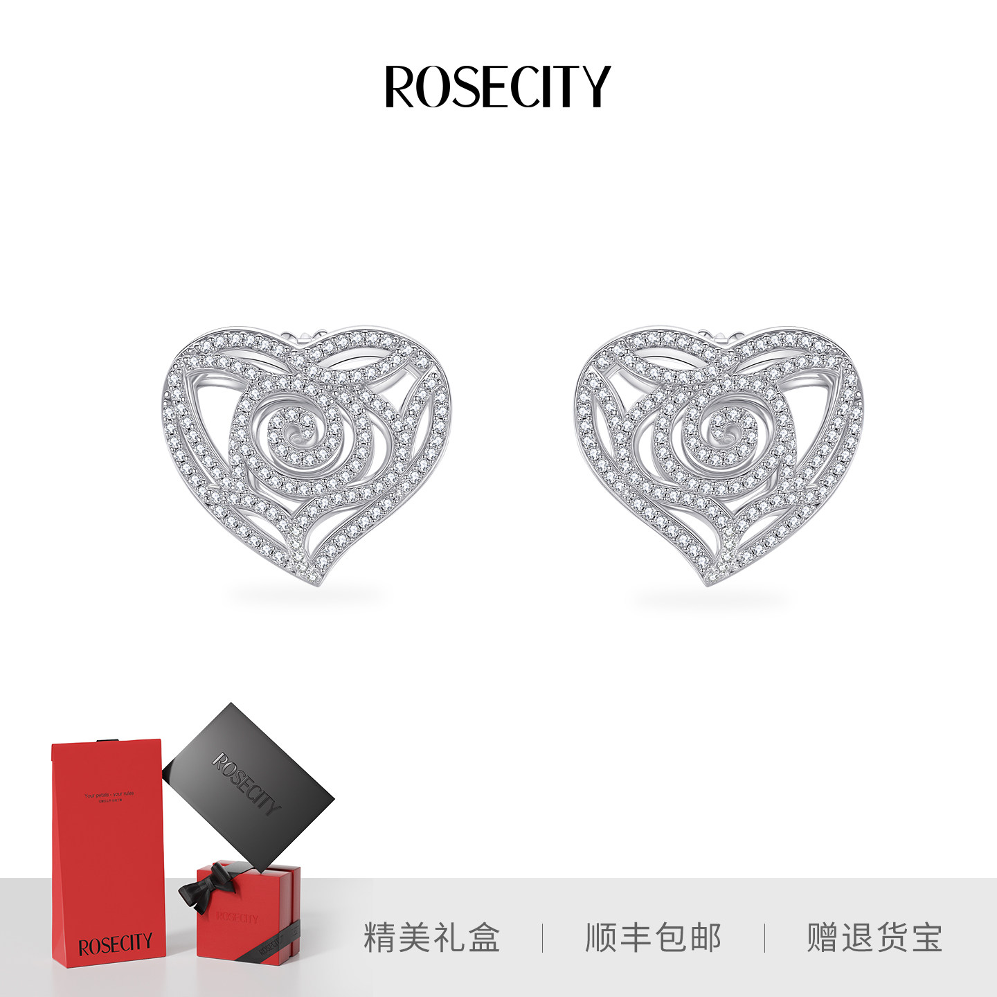 ROSECITY镂空爱心玫瑰大耳环高级感夸张耳饰独特漂亮年会穿搭首饰