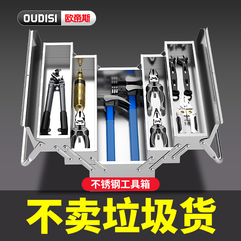 不锈钢工具箱大号三层折叠家用车载多功能收纳铁皮双层加厚收纳盒