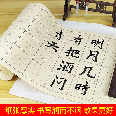 加厚白色仿古米字格日课纸百米长卷宣纸半生熟书法练习创作毛边纸