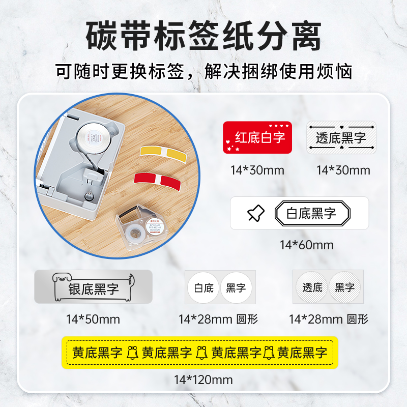精臣B18标签打印机便携式家用办公热转印不干胶贴纸手账便签标签