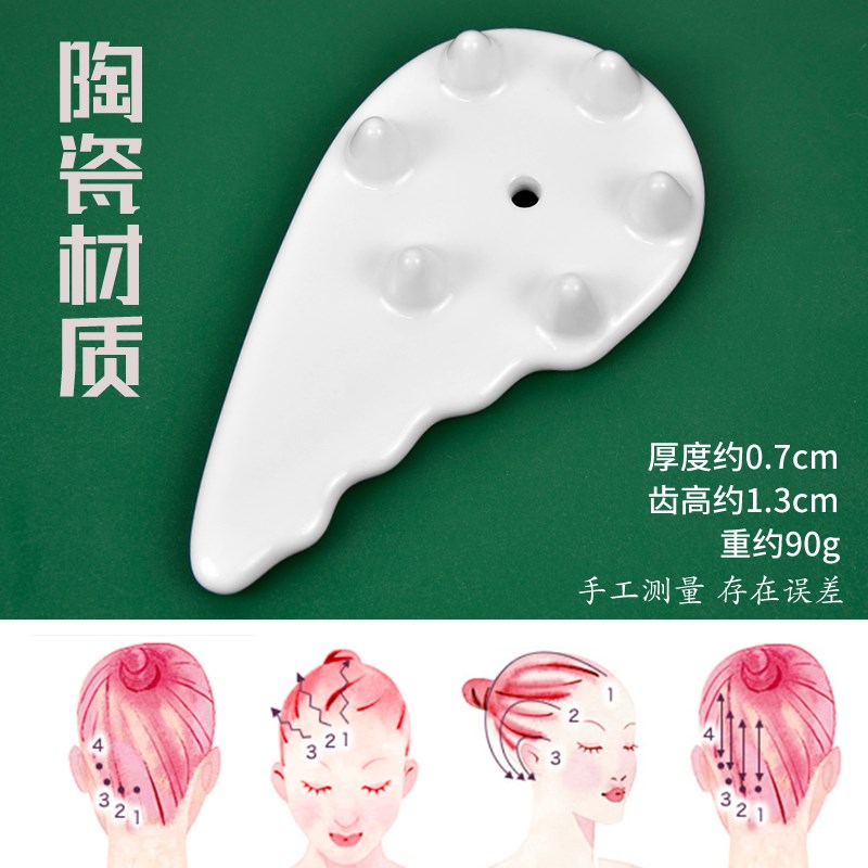陶瓷多用陶瓷按摩刮痧板美容院头疗按摩工具疏通头部经络身体通用