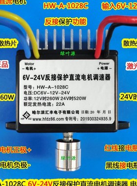 6V-12V-24V反接保护直流电机调速器HW-A-1028C 棉花糖机调速开关