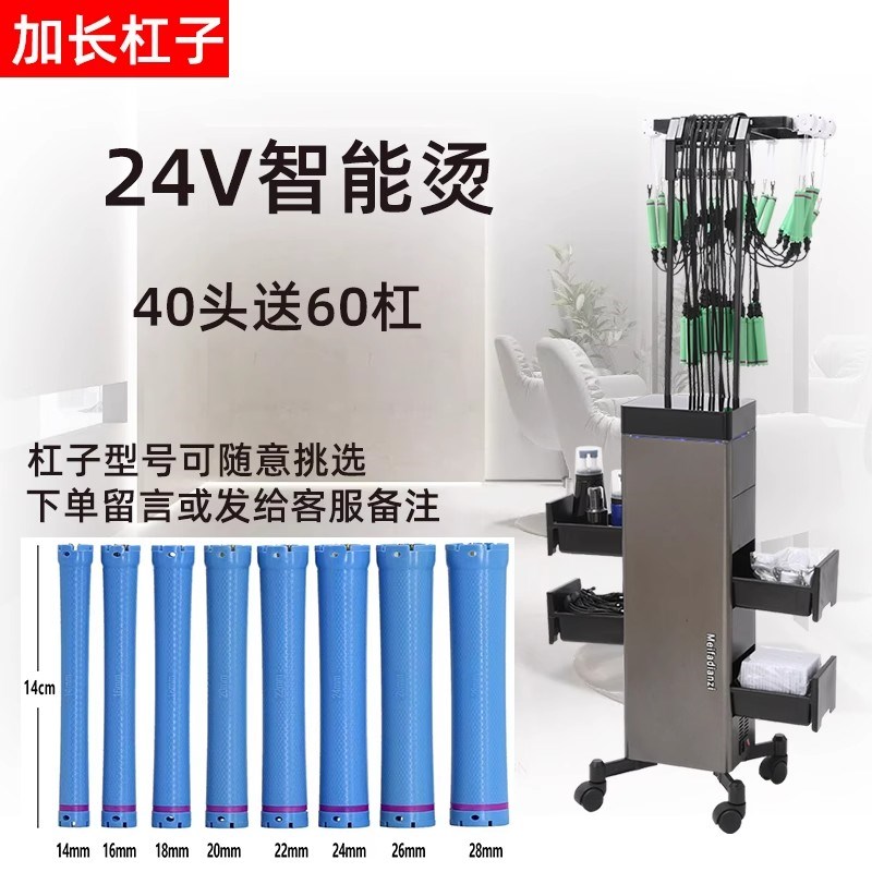 2023新款发廊数码烫发机 理发美发店智能陶瓷卷发艾文热烫机器24V